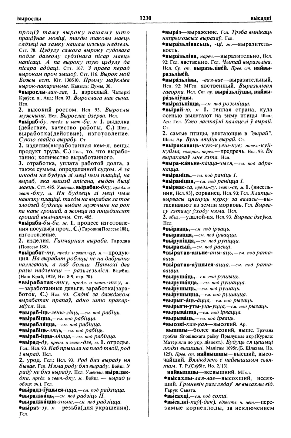 Старонка 1249