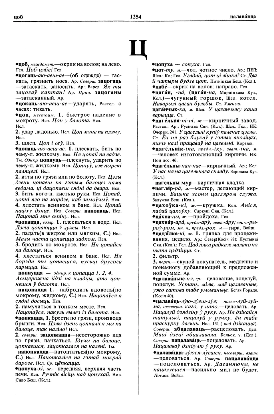 Старонка 1273