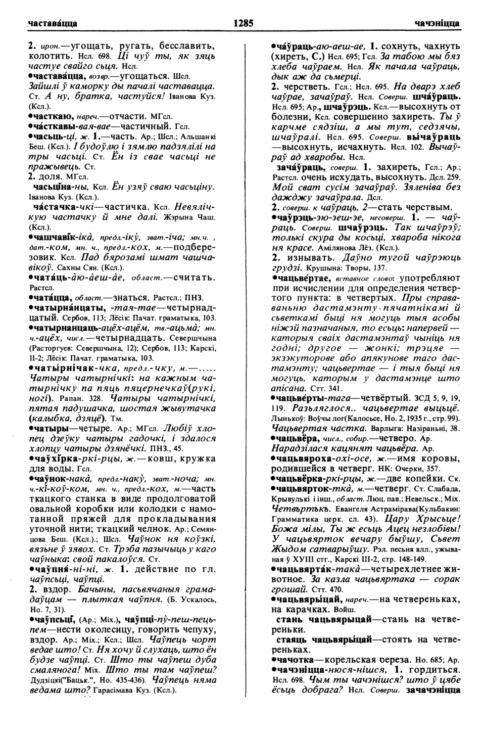 Старонка 1304