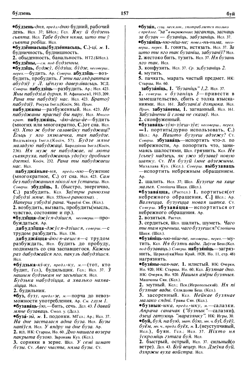 Старонка 175