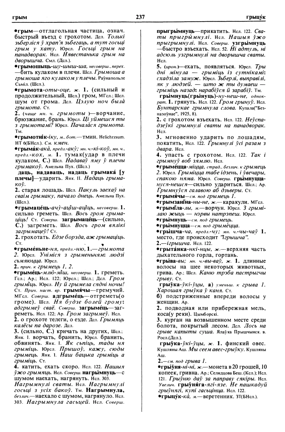 Старонка 255