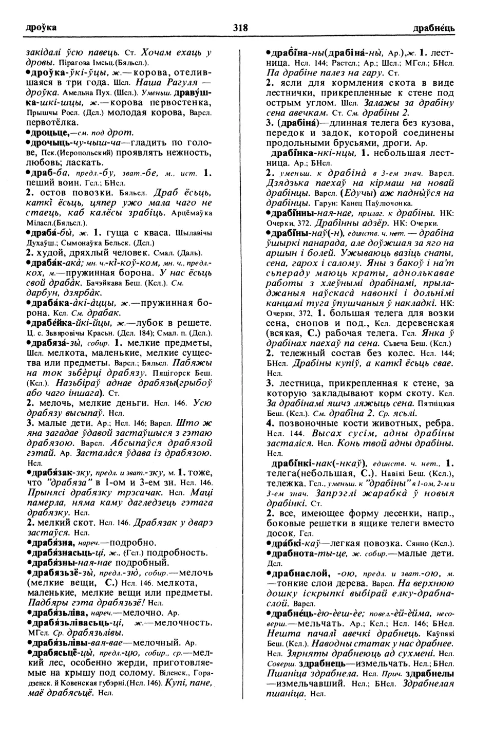 Старонка 336