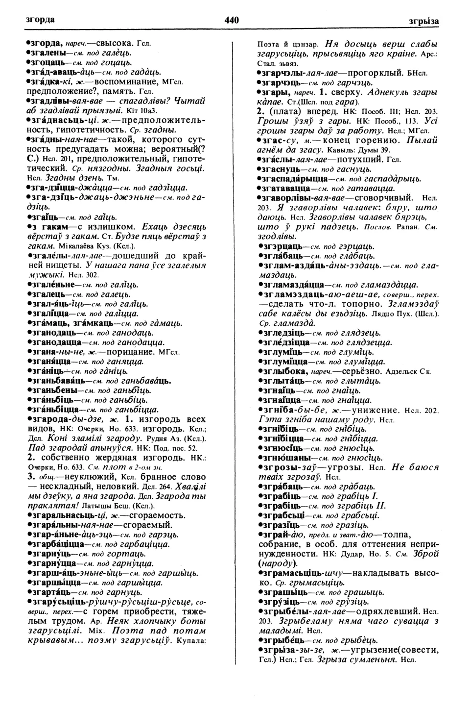 Старонка 458