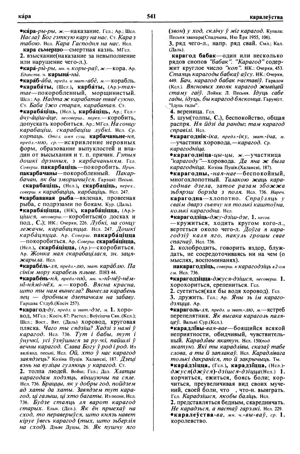 Старонка 559