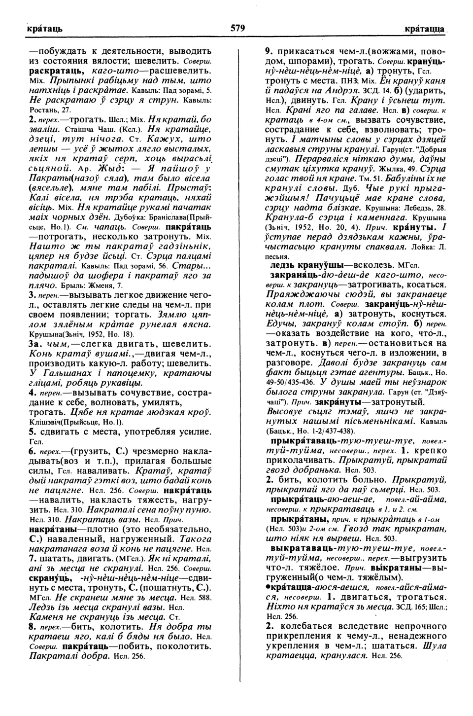 Старонка 597