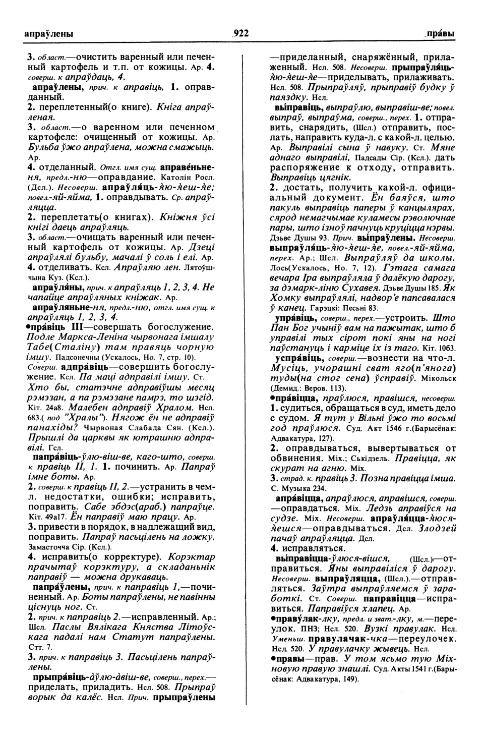 Старонка 941