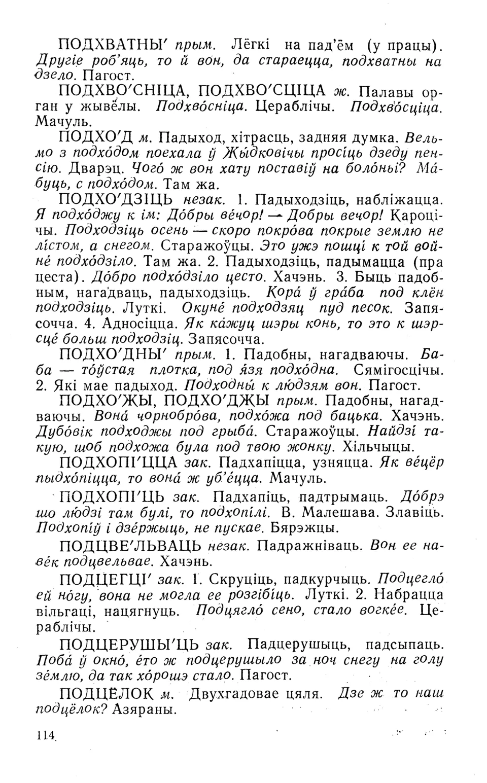 Старонка 115