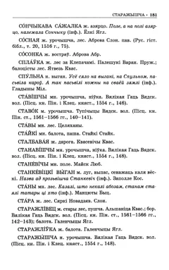 Старонка 182