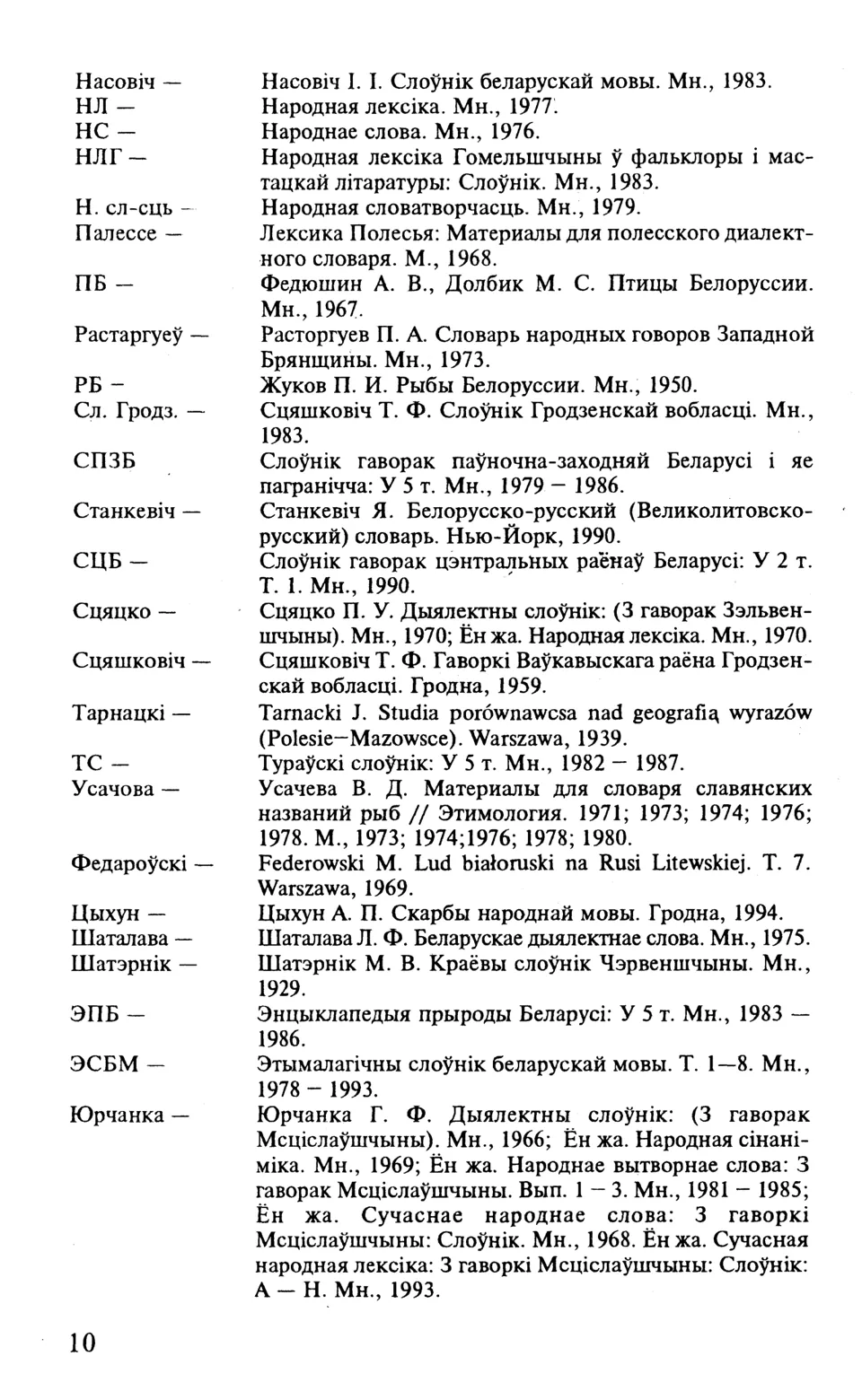 Старонка 11