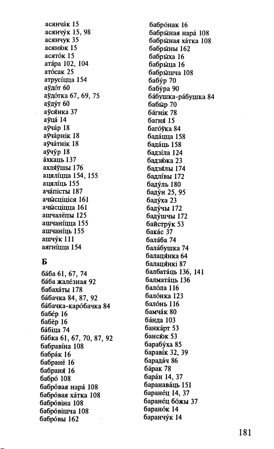 Старонка 182