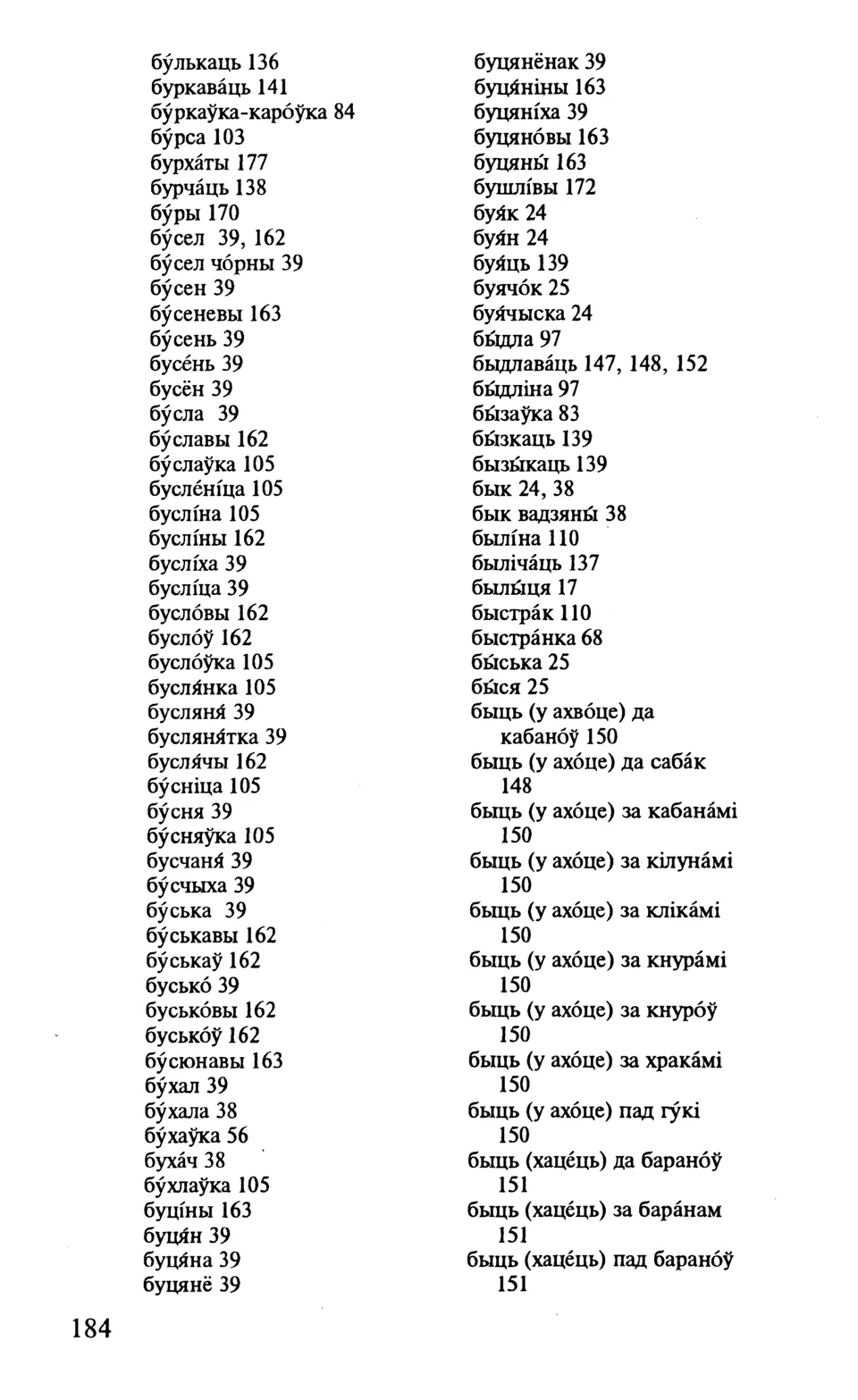 Старонка 185