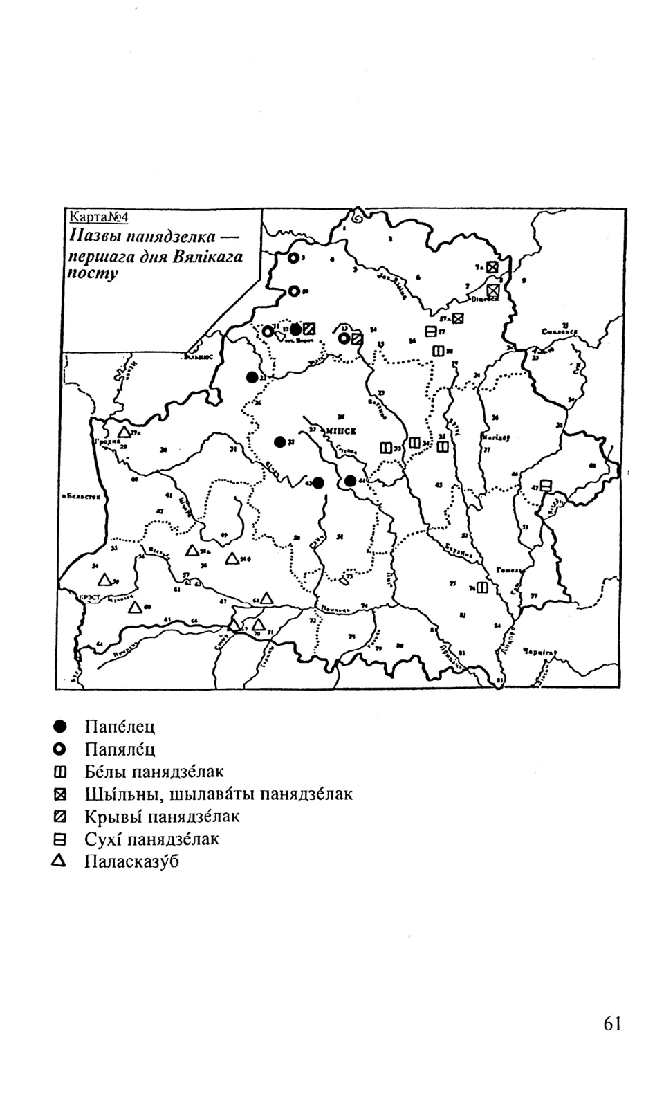 Старонка 61