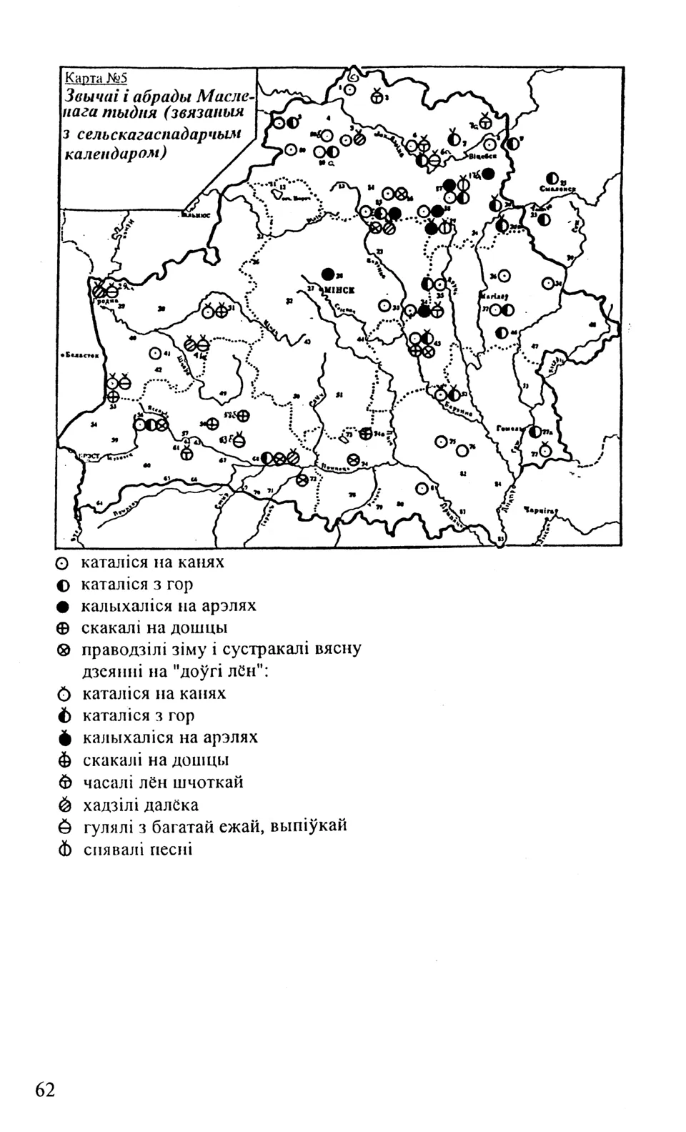 Старонка 62