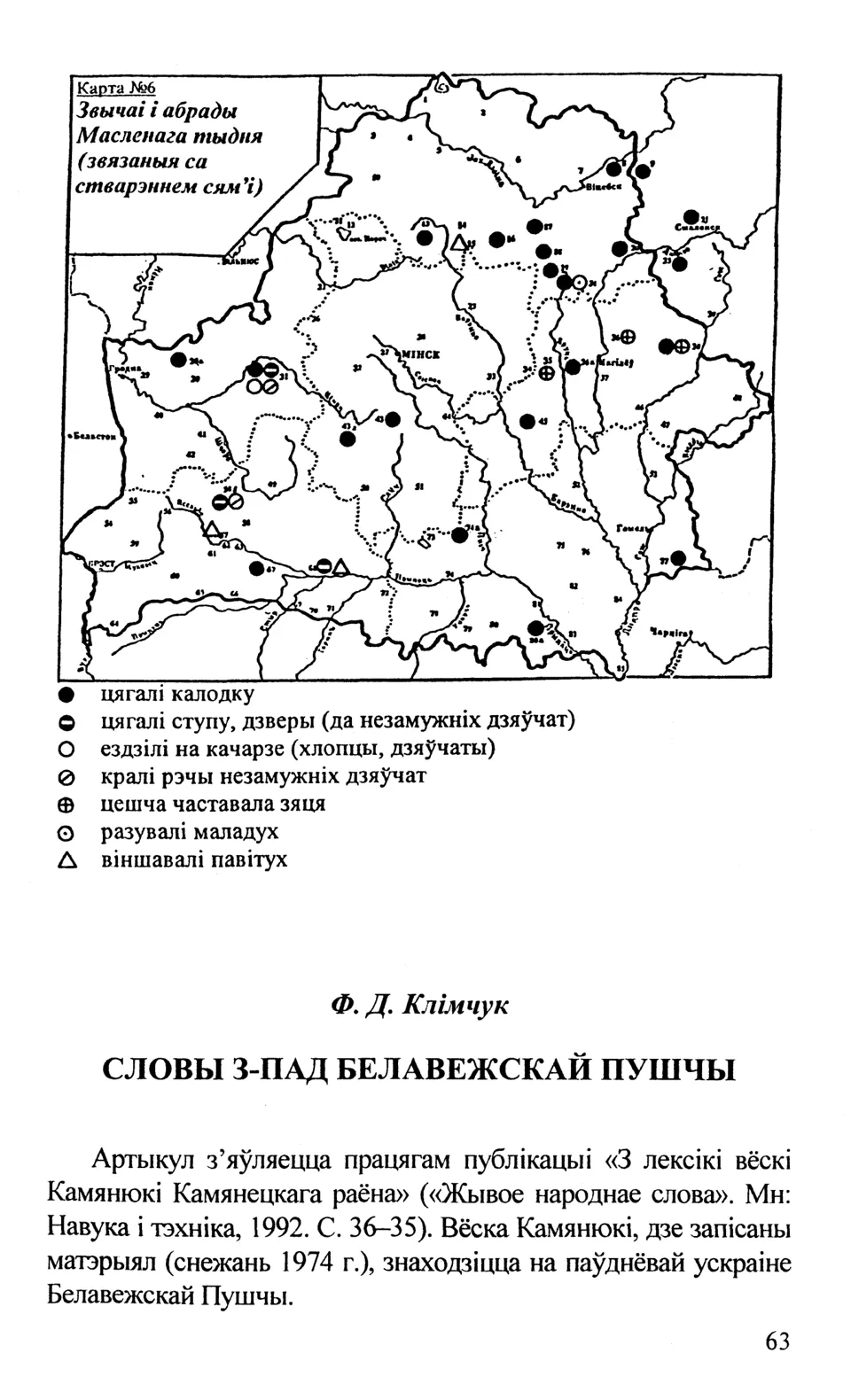 Старонка 63